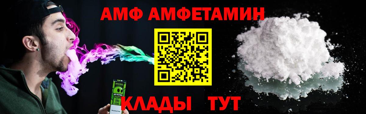 Amphetamine  Вход с VPN  Мирный  omg tor  АМФ Розовый 