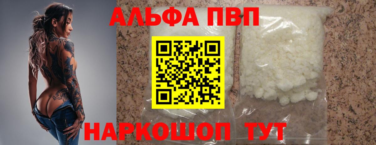 Мирный  A-PVP Crystall  Вход с VPN  Alpha-PVP СК КРИС  купить наркотик  Альфа ПВП VHQ 