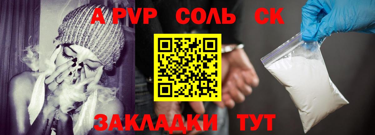 Alpha-PVP мука Мирный