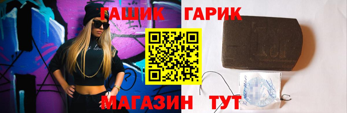 Мирный  ГАШ ice o lator  ГАШИШ убойный  Вход с VPN 