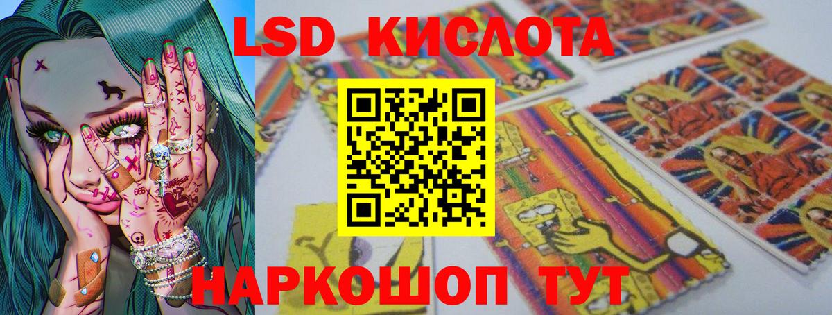 Лсд 25 экстази кислота Мирный
