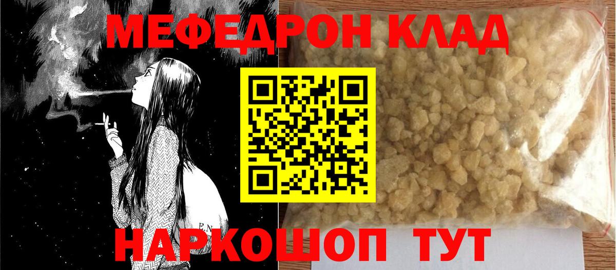 Мефедрон VHQ  МЕФ  Мефедрон VHQ  купить наркотик  Вход с VPN  Мирный 