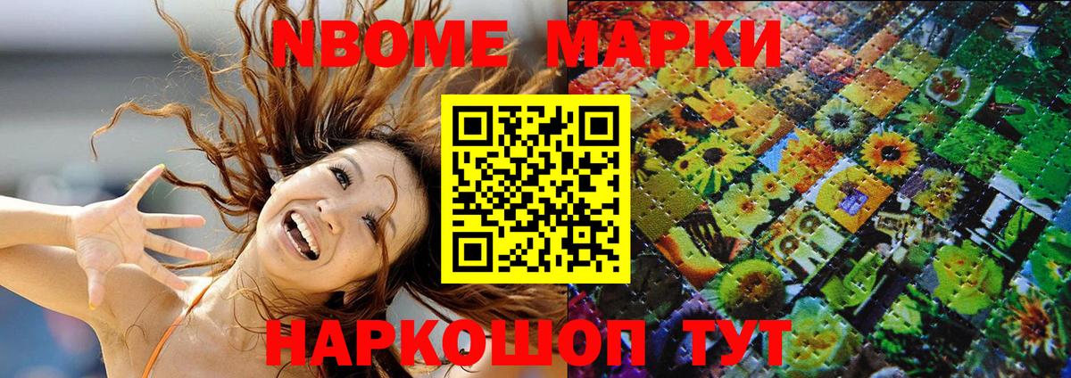 Наркотические марки 1500мкг  Наркотические марки 1500мкг  Вход с VPN  купить наркотики цена  Мирный 