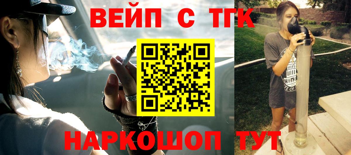 Мирный  ТГК гашишное масло  ТГК Wax  Вход с VPN 