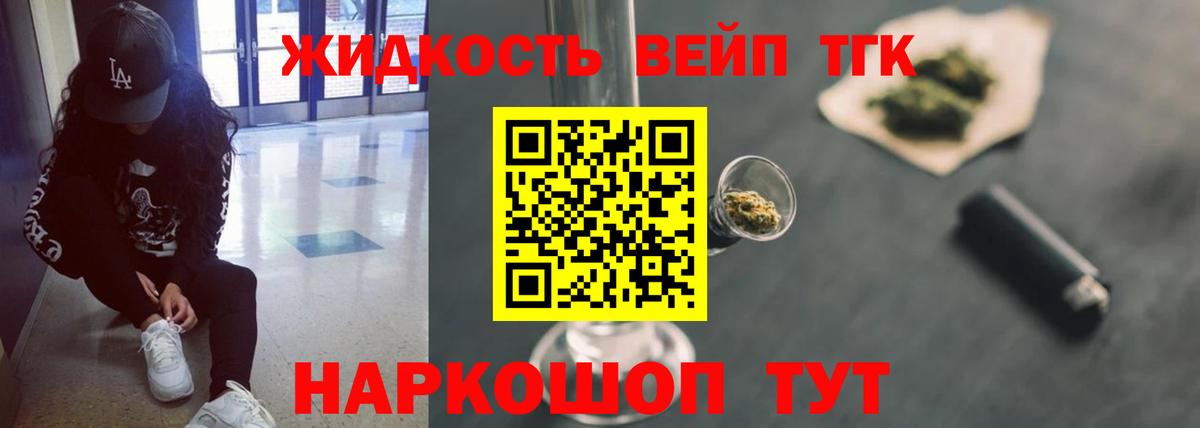 Дистиллят ТГК гашишное масло Мирный